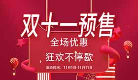 雙11，百思德鉅惠降臨！淘寶天貓百思德各大店鋪皆有優(yōu)惠!