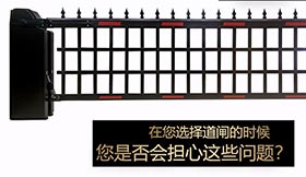 百思德的廣告道閘有多好？