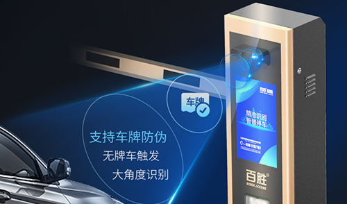 性能、顏值雙升級丨百思德BSDOOR智能云泊系列助力丨無人值守智慧停車！